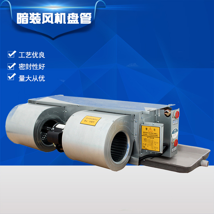 大量生產(chǎn)風(fēng)機(jī)盤管廠家，工程價