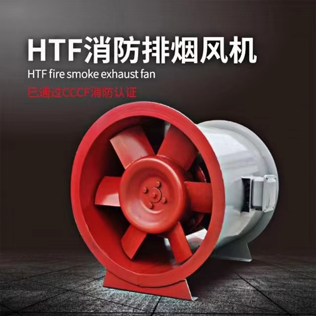 排煙風機如何選型呢？